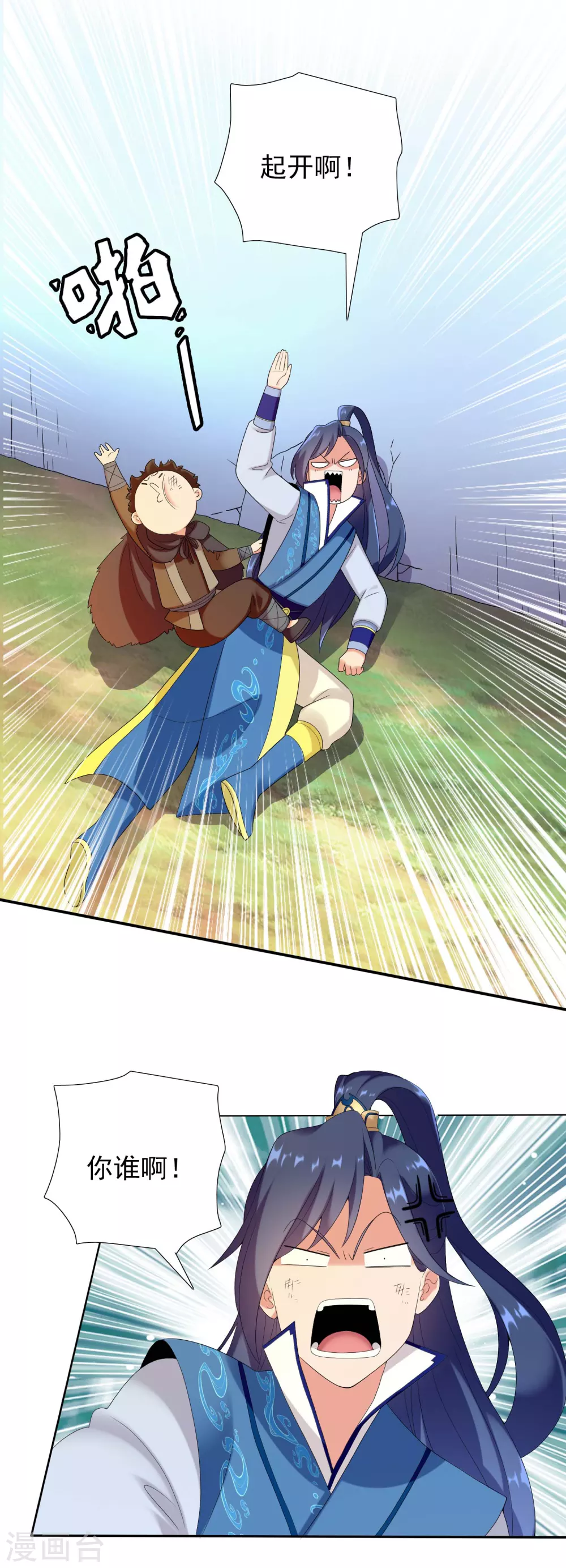 第5话 终于找到个NPC26