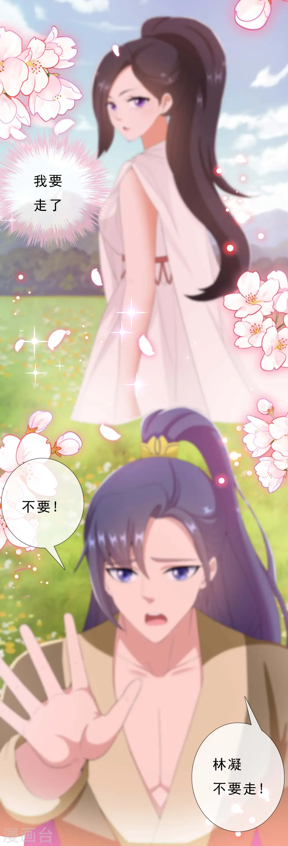 第68话 冷血动物29