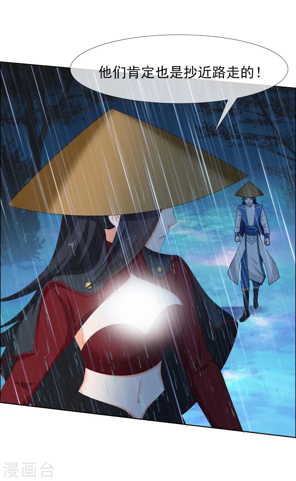 第40话 滚到我床上26