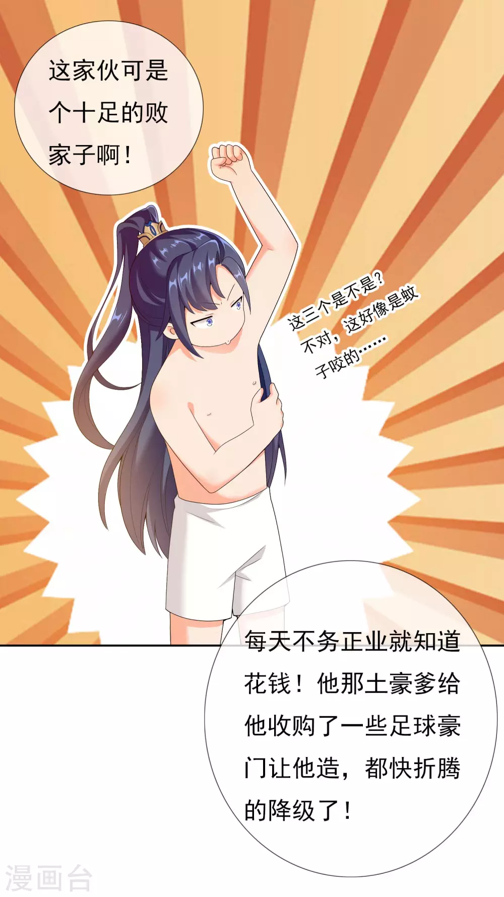 第13话 找到组织了！27