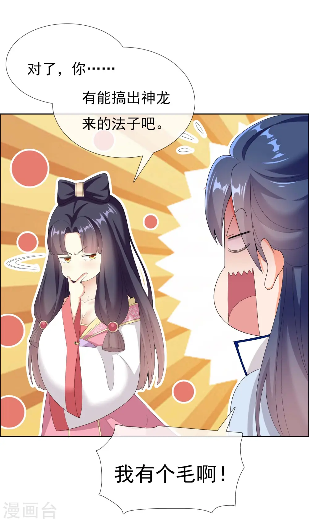 第27话 多么痛的选择13