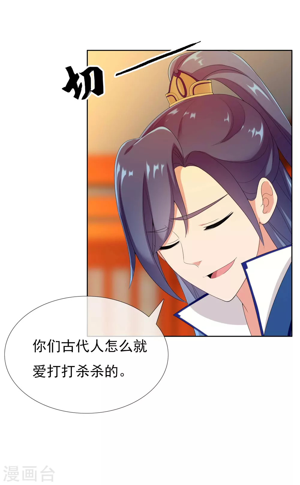 第4话 胯下之辱25