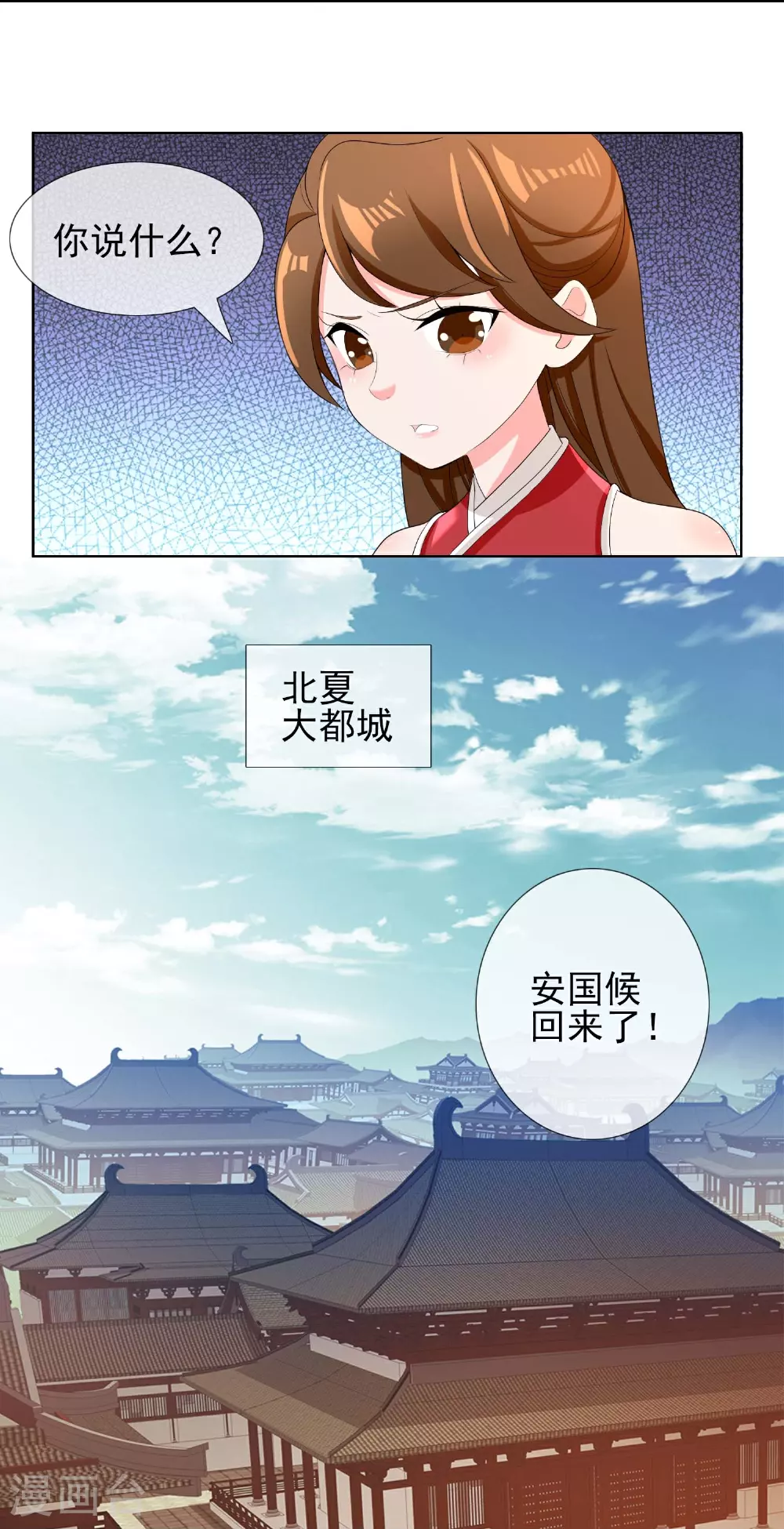 第106话 皇帝的恩赐16