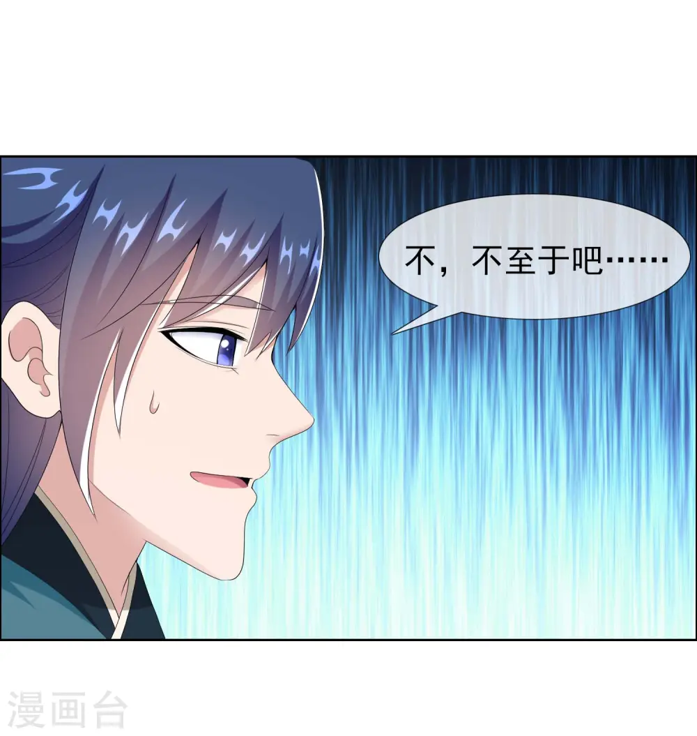 第75话 难道你想抗旨不遵？23