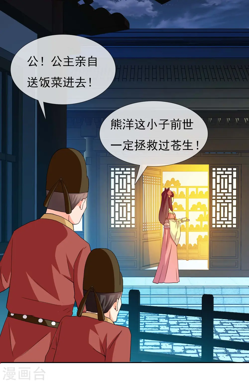 第23话 玩转都城31