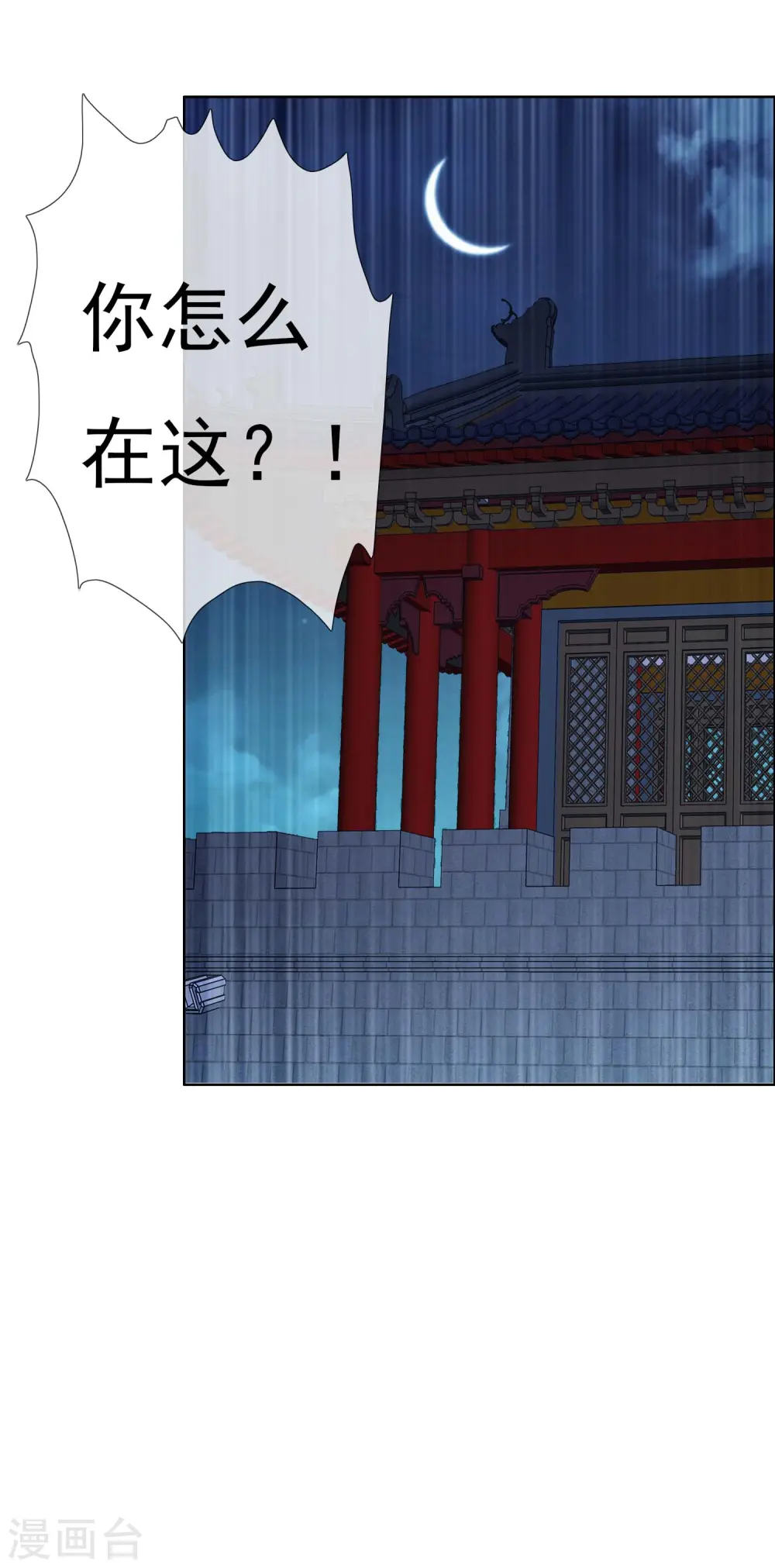 第64话 爱江山25