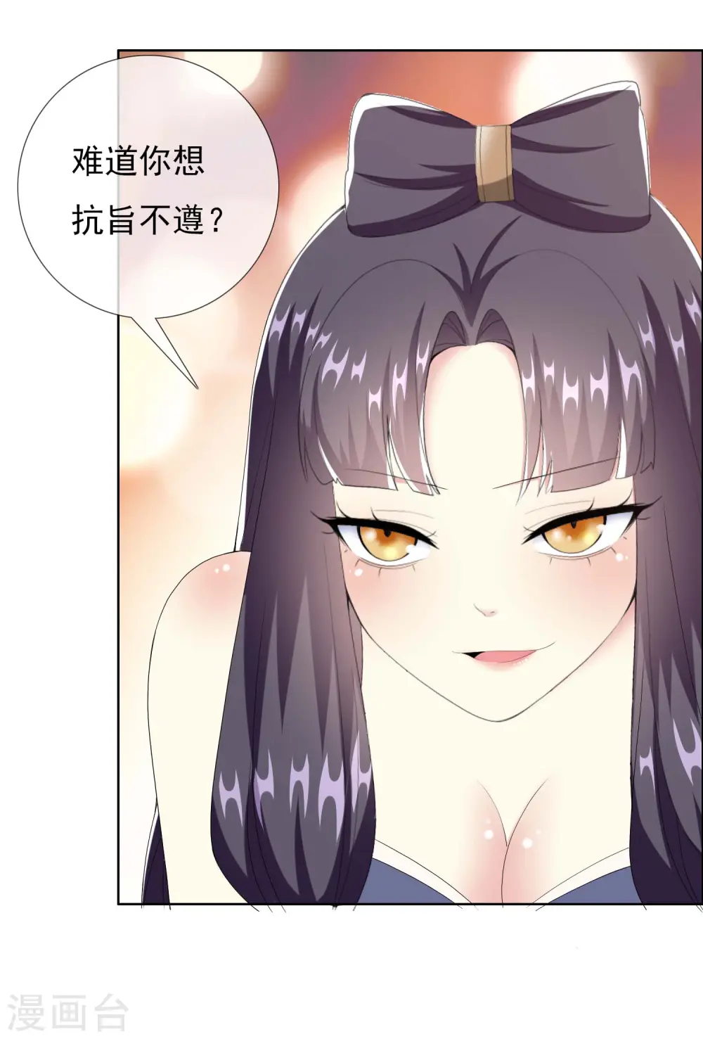 第75话 难道你想抗旨不遵？22