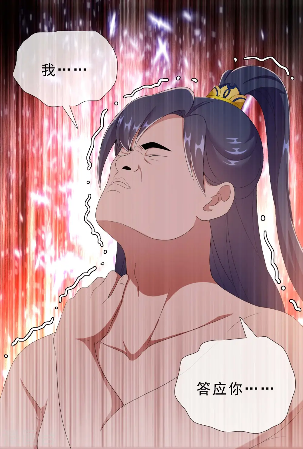 第65话 知难而上16