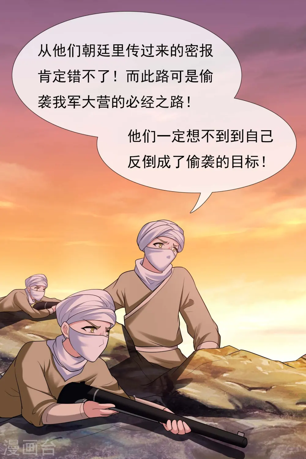 第99话 最好的防守是进攻22