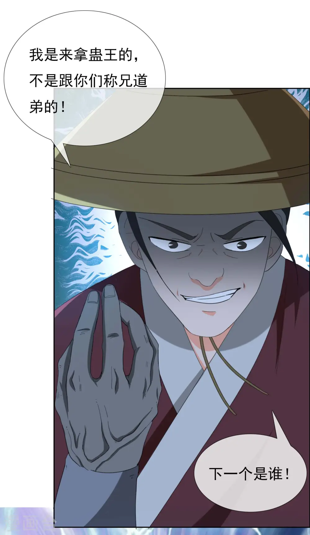 第45话 心伤人2