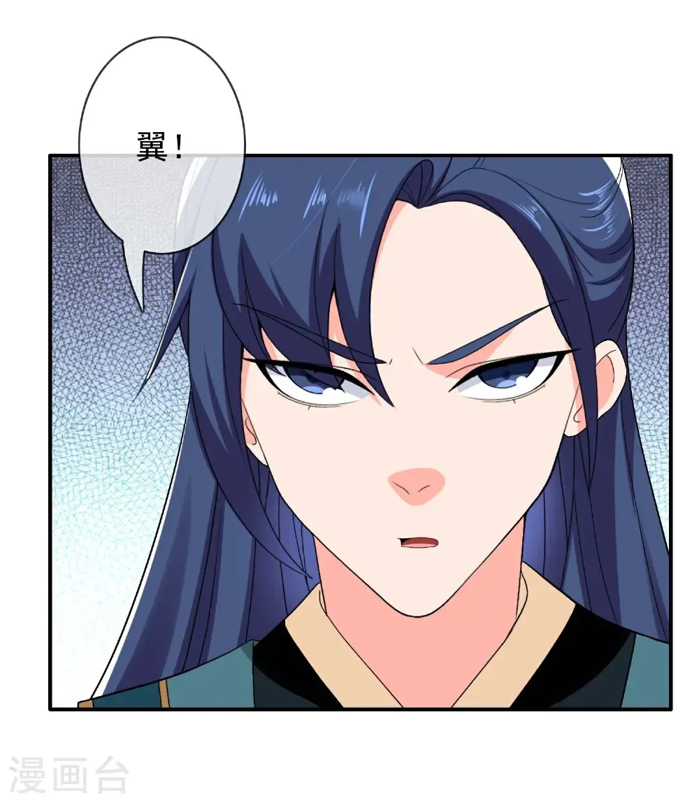 第113话 食月魔爪3