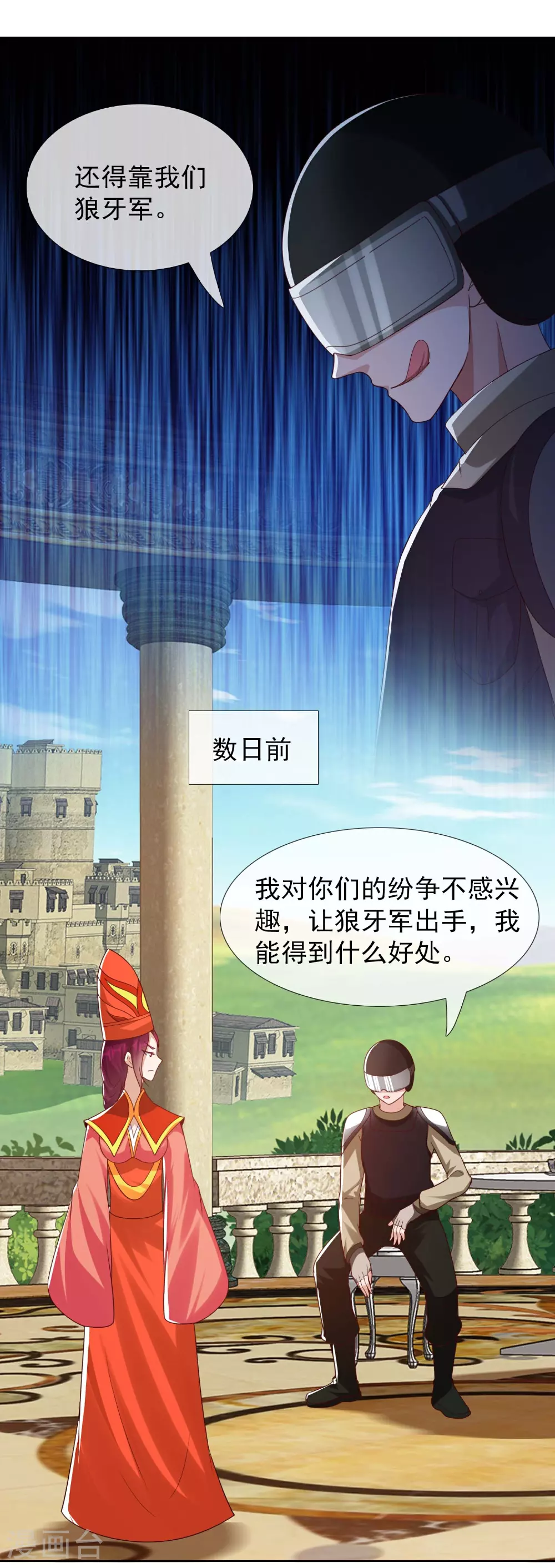 第105话 锋利之牙5