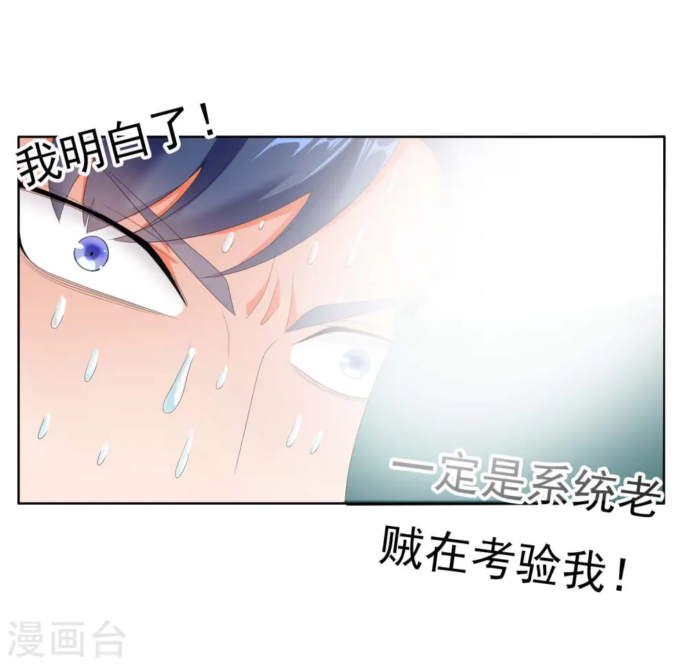 第14话 有诈！29