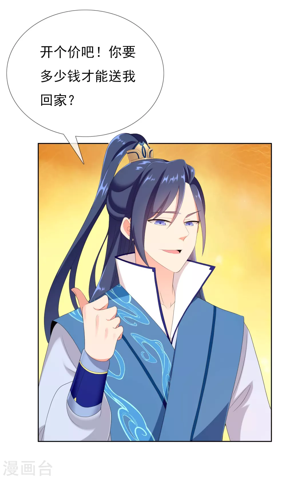 第2话 偷拍算什么任务？3