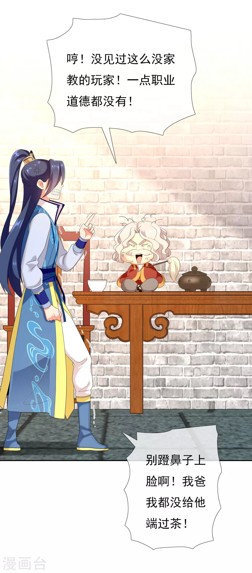 第2话 偷拍算什么任务？2