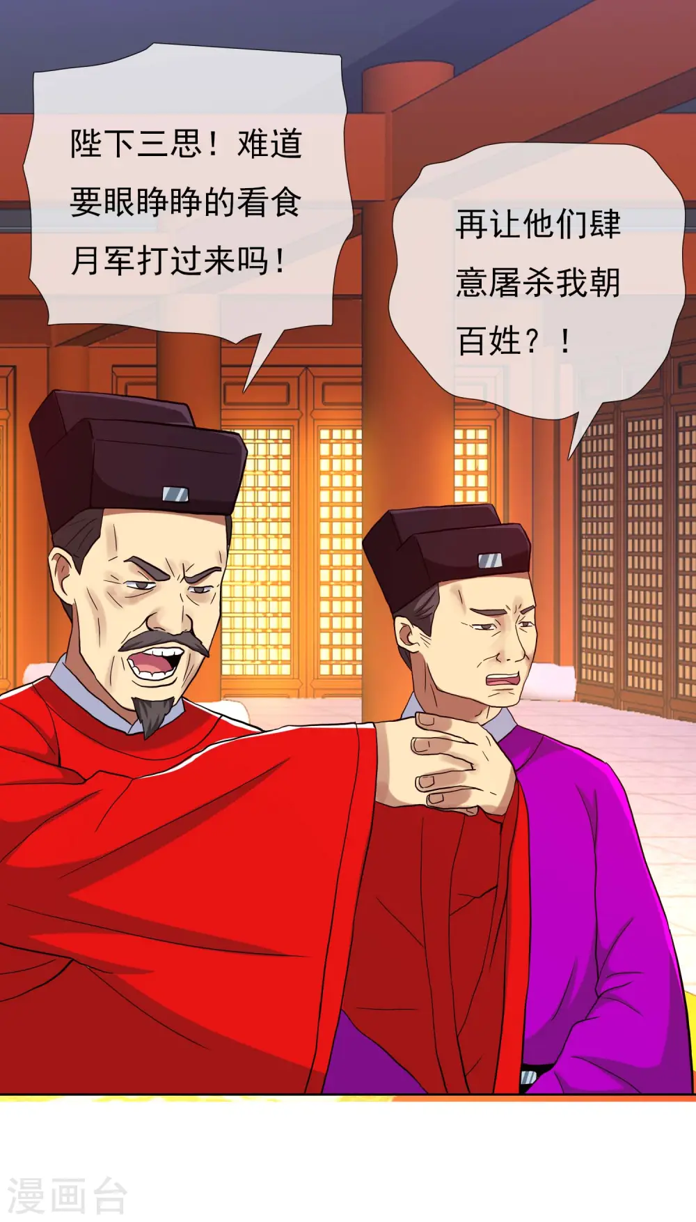 第74话 我去！20