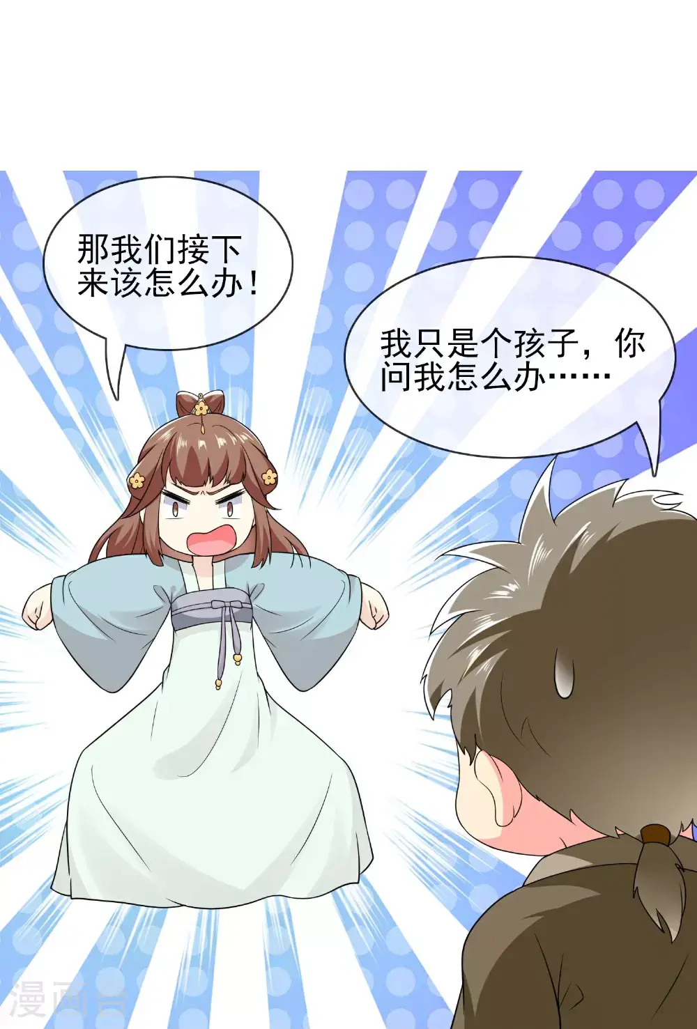 第110话 伪装的秘密18