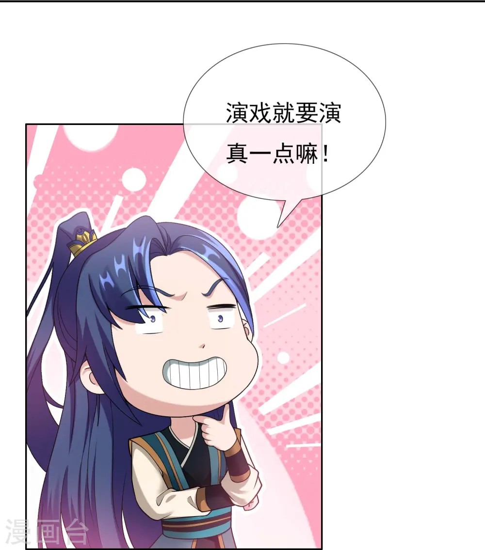 第99话 最好的防守是进攻10