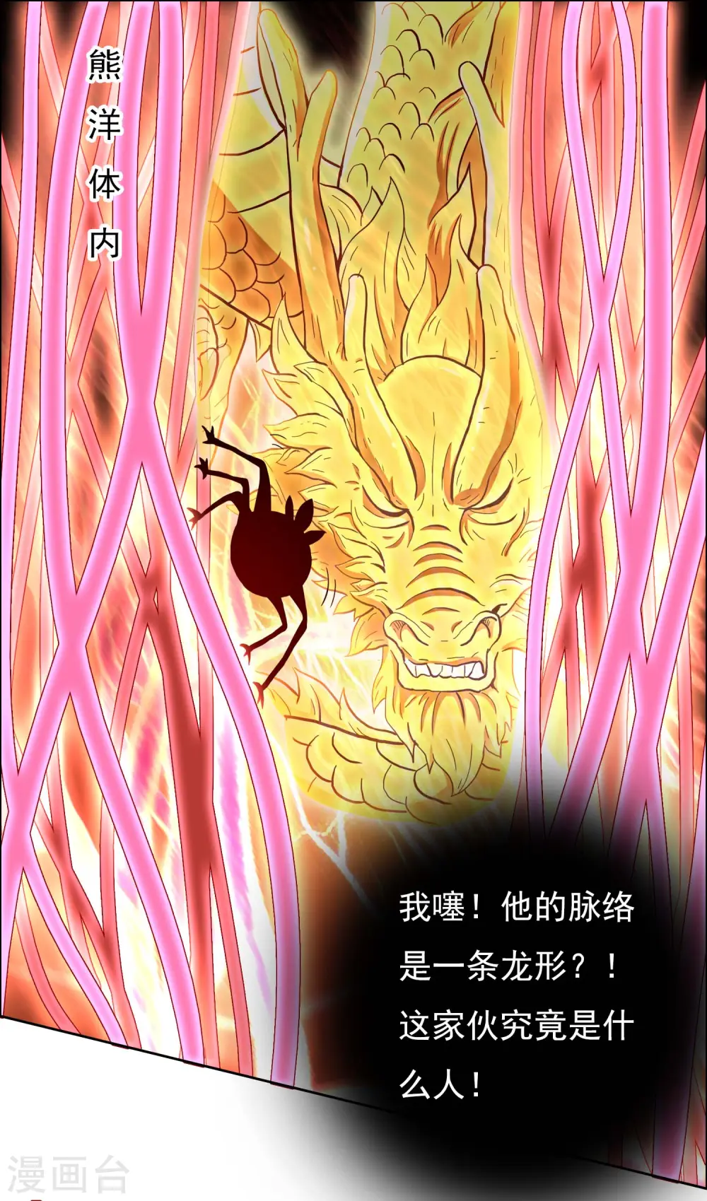 第57话 兄弟让你受惊了14