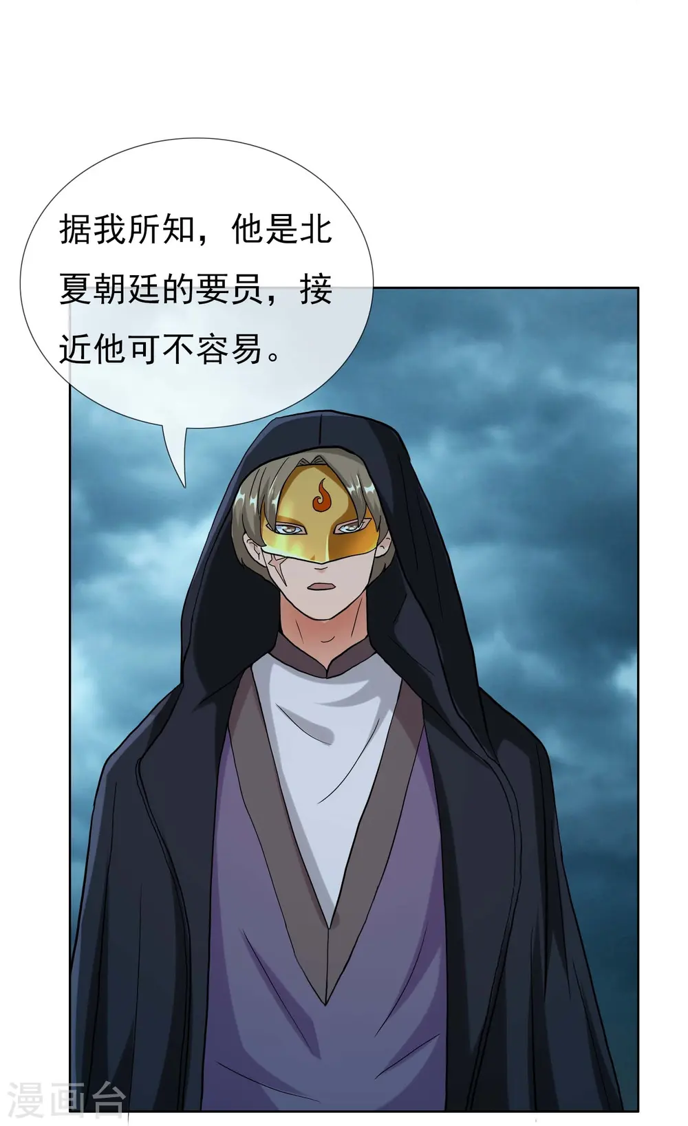 第94话 地龙24