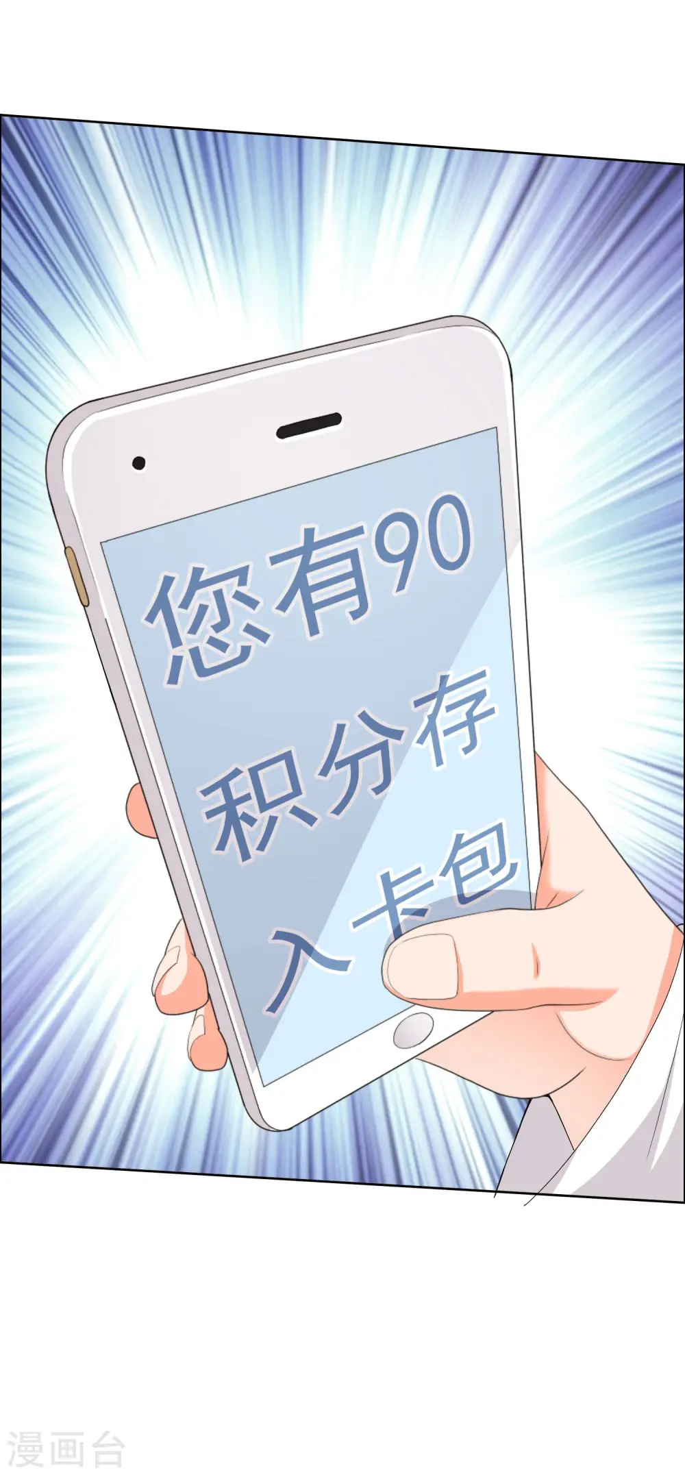 第33话 好男要靠抢33