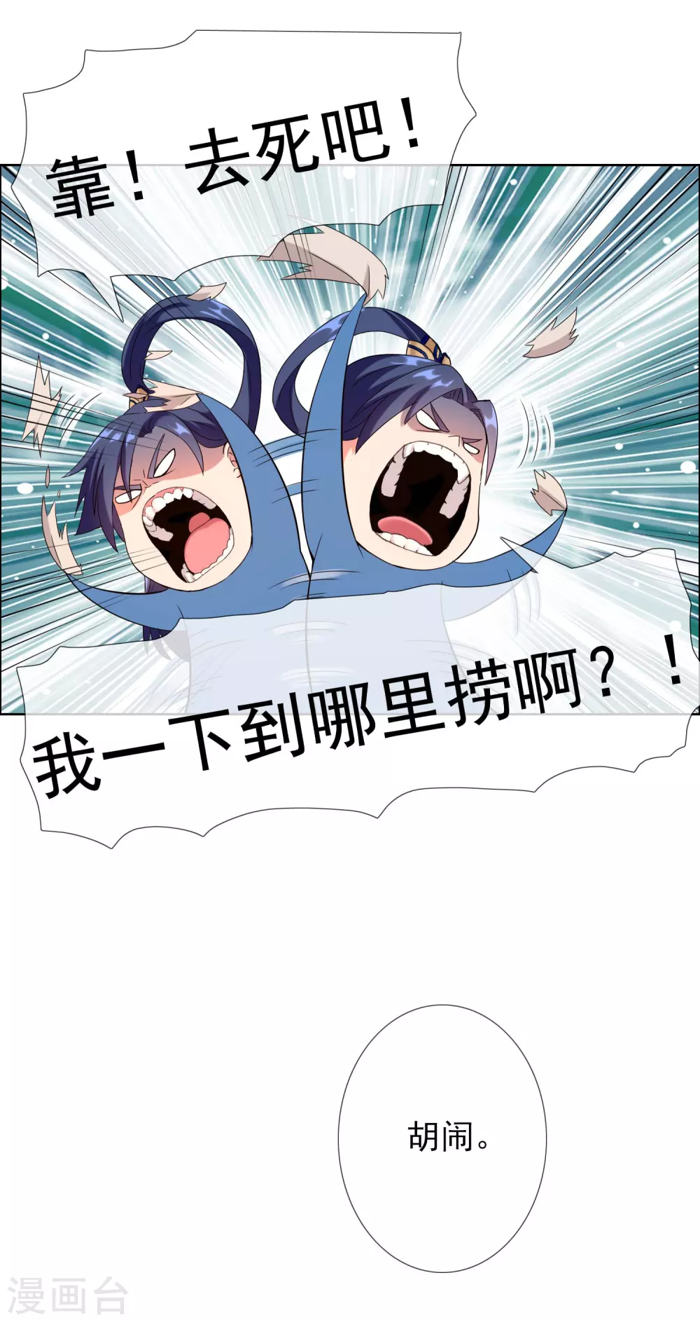 第4话 胯下之辱11