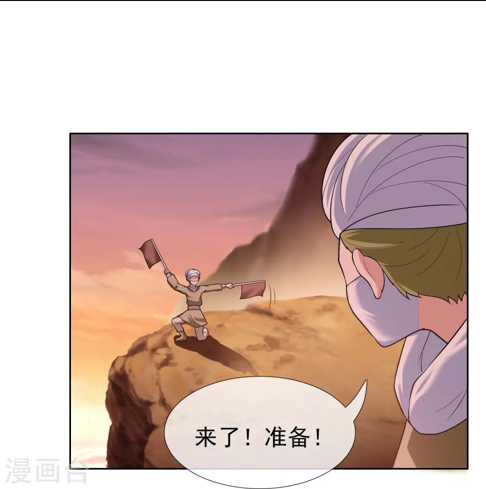 第99话 最好的防守是进攻23