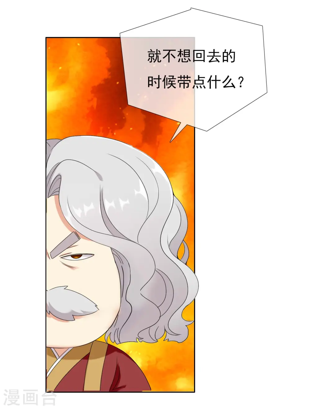 第71话 知识就是力量16