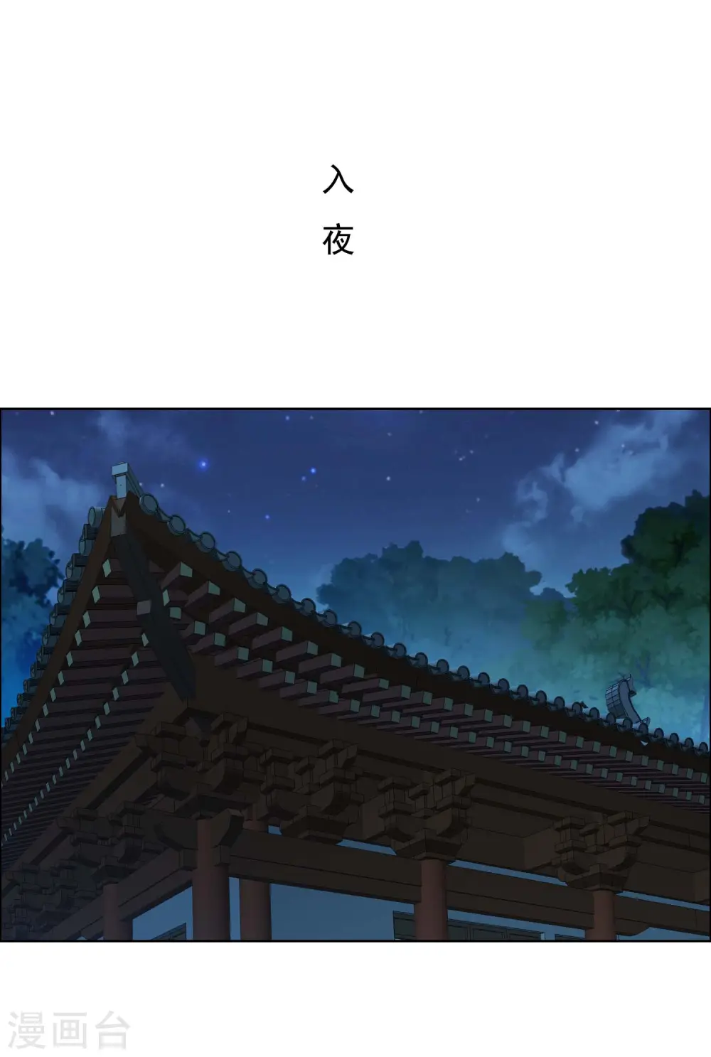 第80话 秘密潜入14