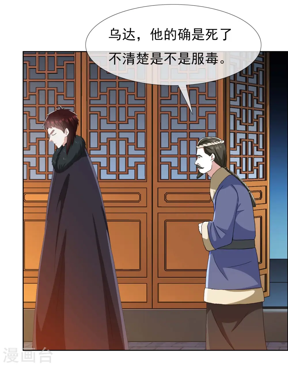 第69话 我才不要15