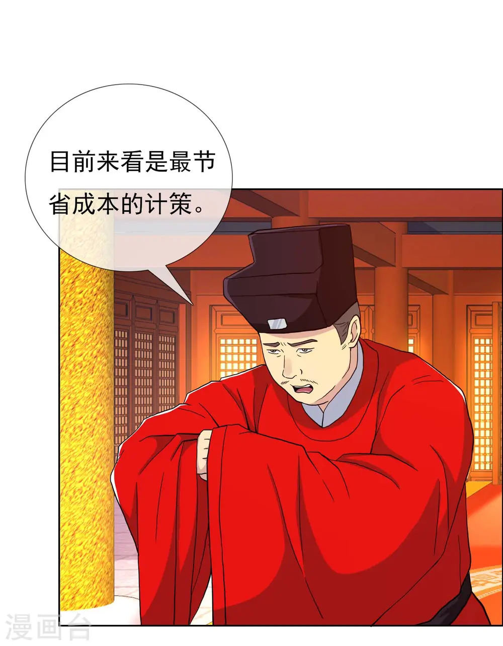 第74话 我去！15