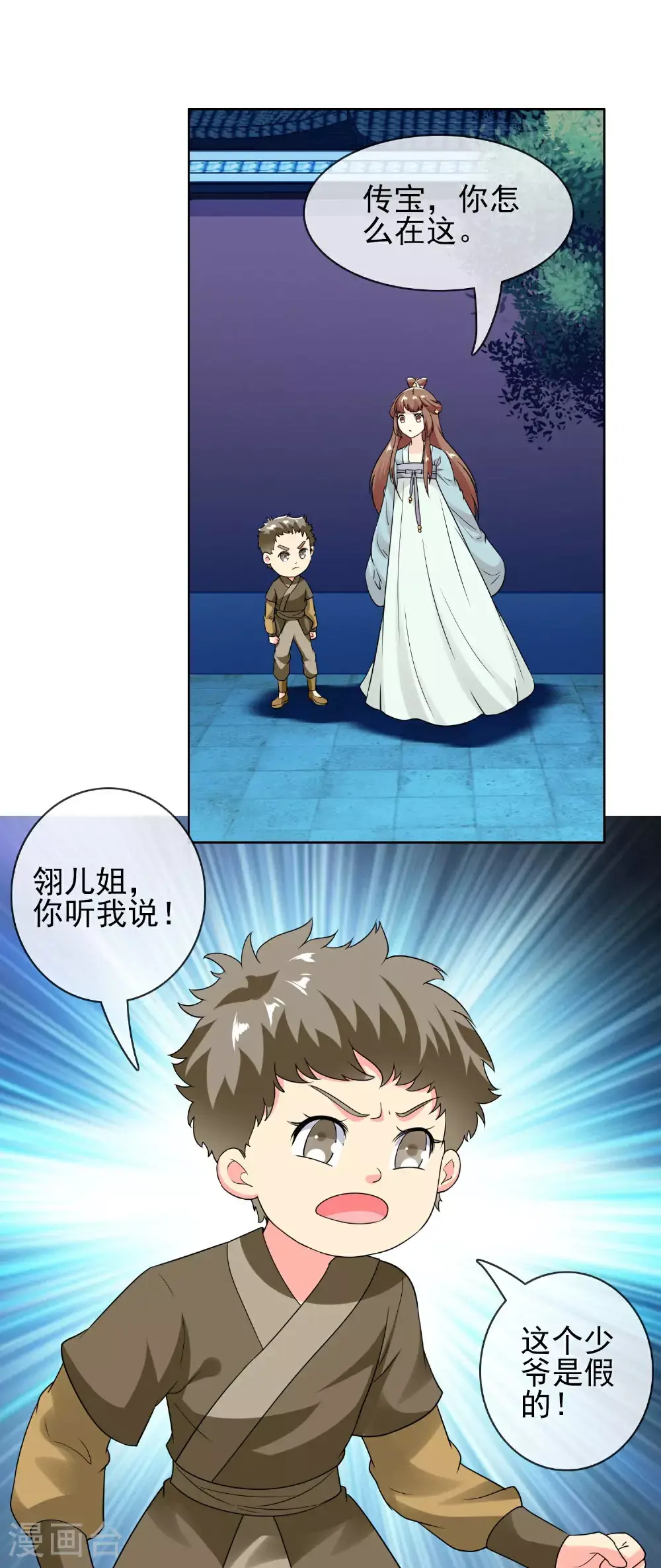 第110话 伪装的秘密10