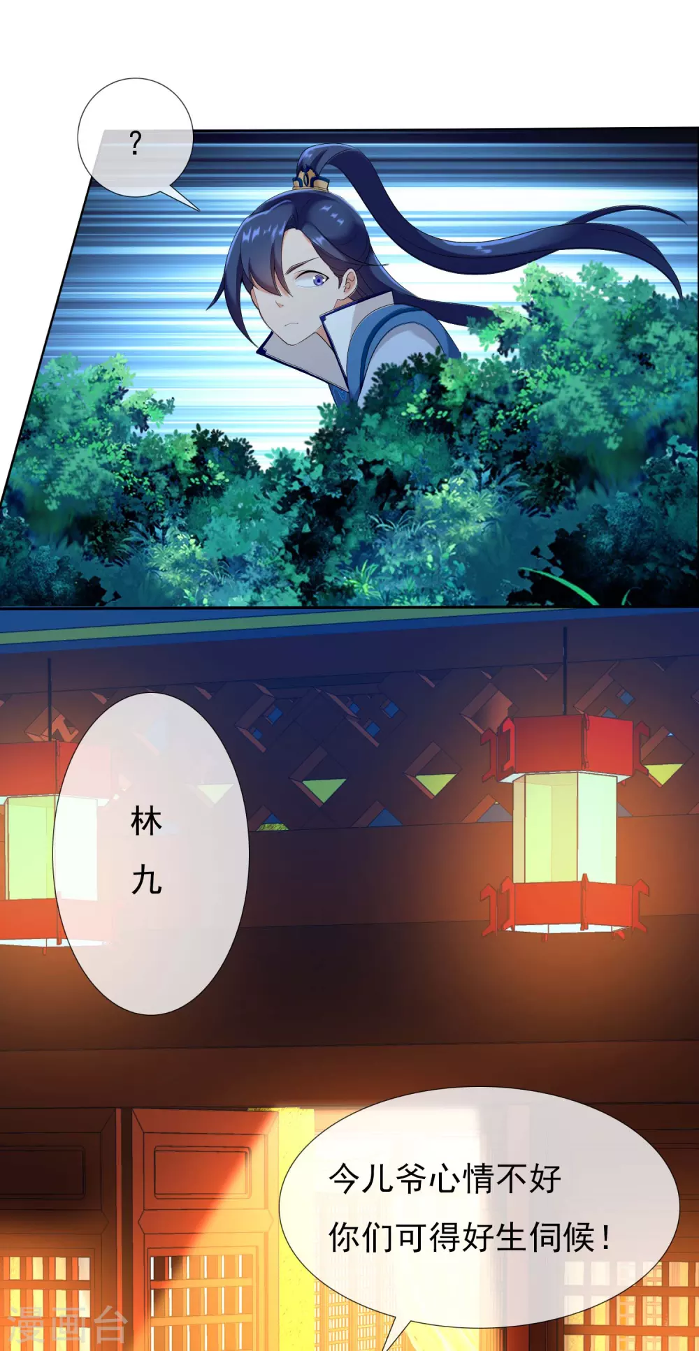 第6话 太监也能行？27