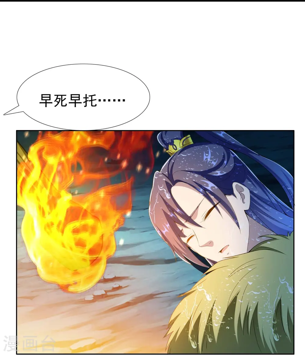 第89话 毒后11