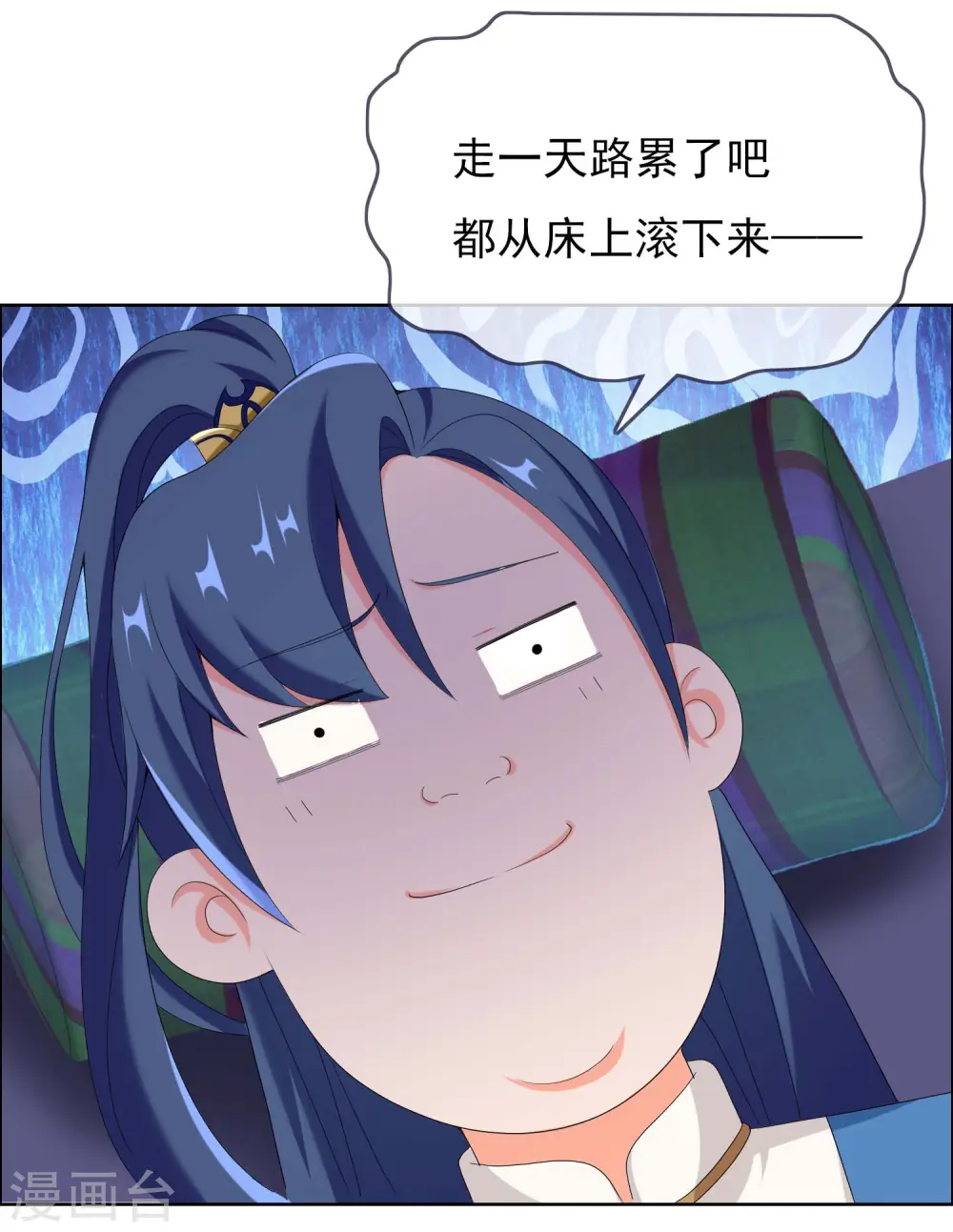 第40话 滚到我床上19