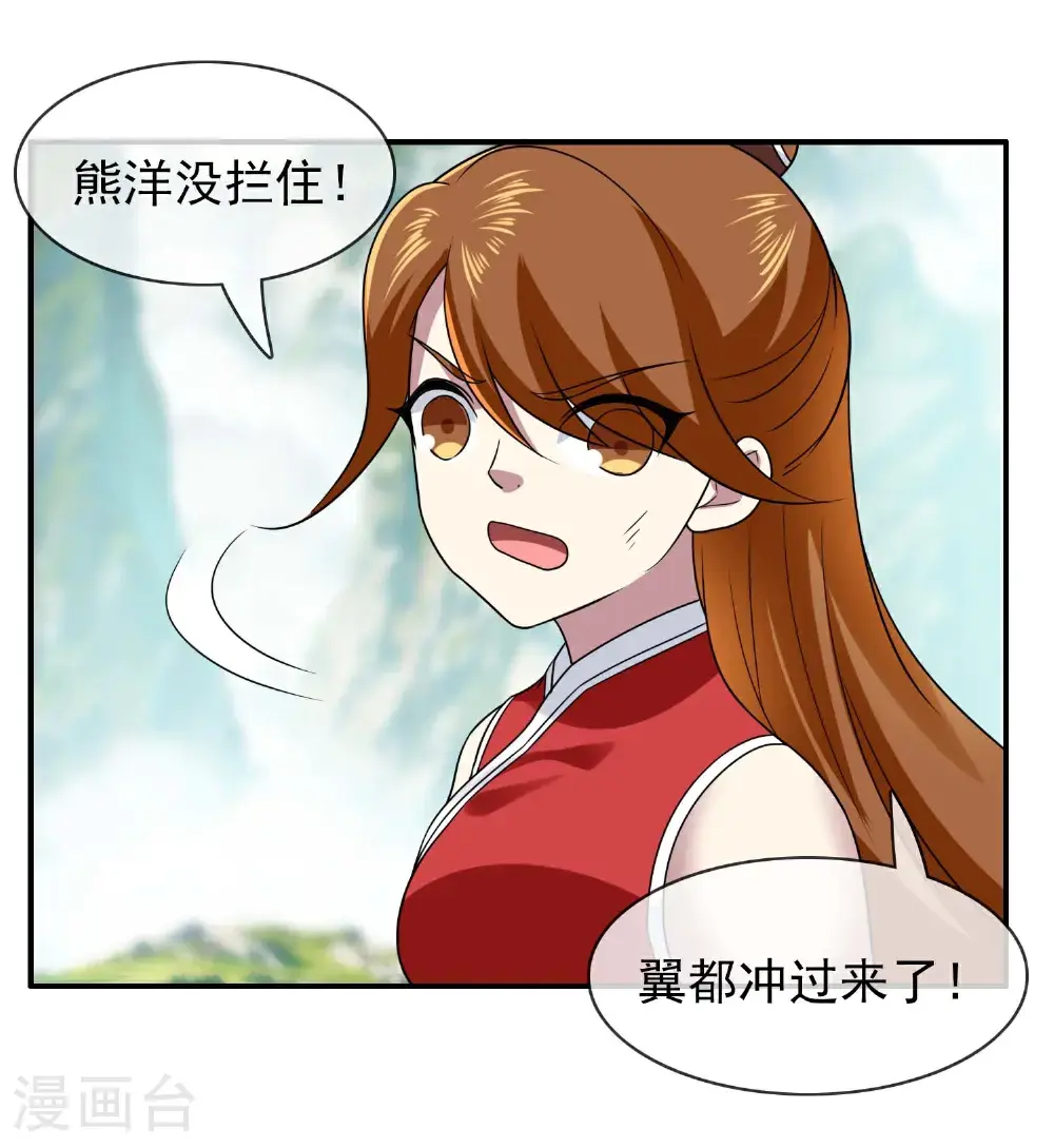 第112话 折翼6