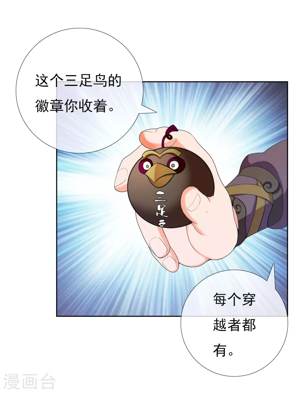 第13话 找到组织了！30