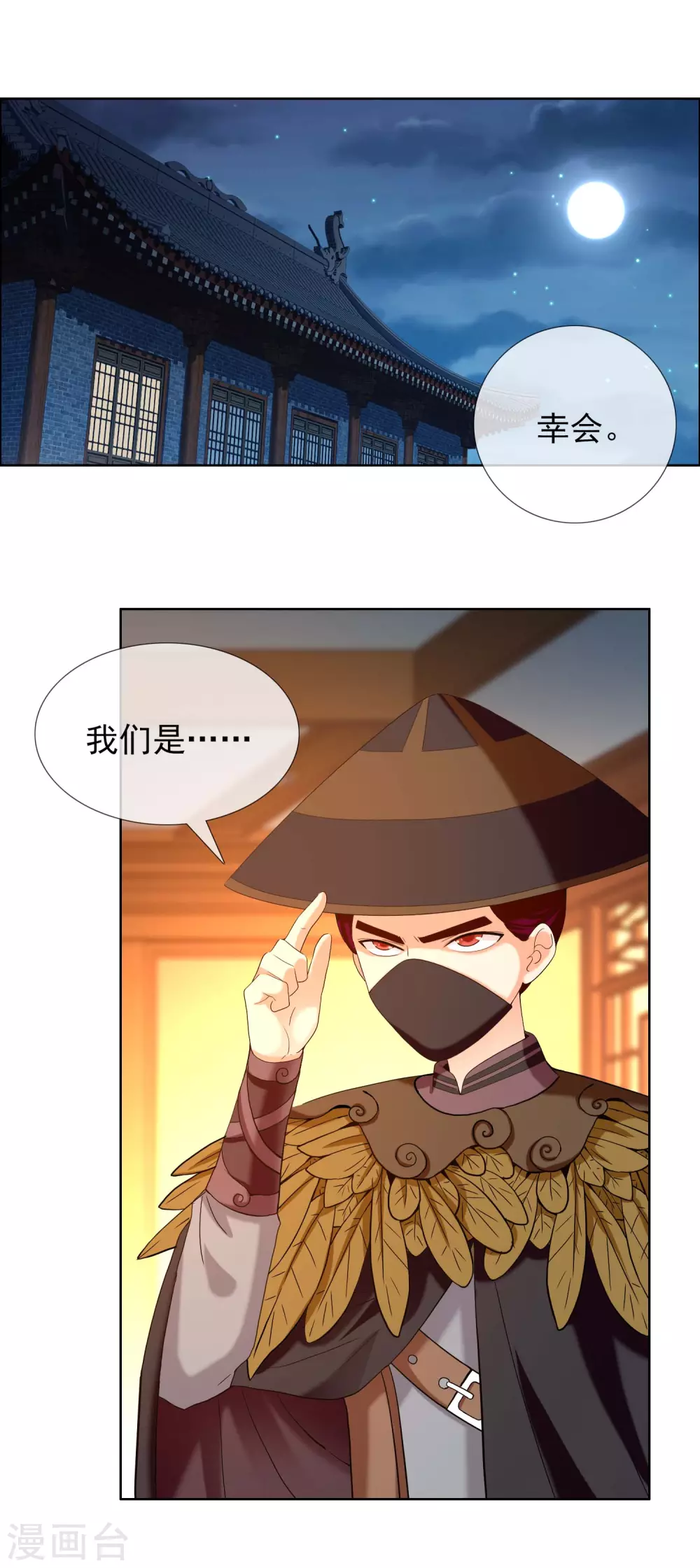 第13话 找到组织了！3