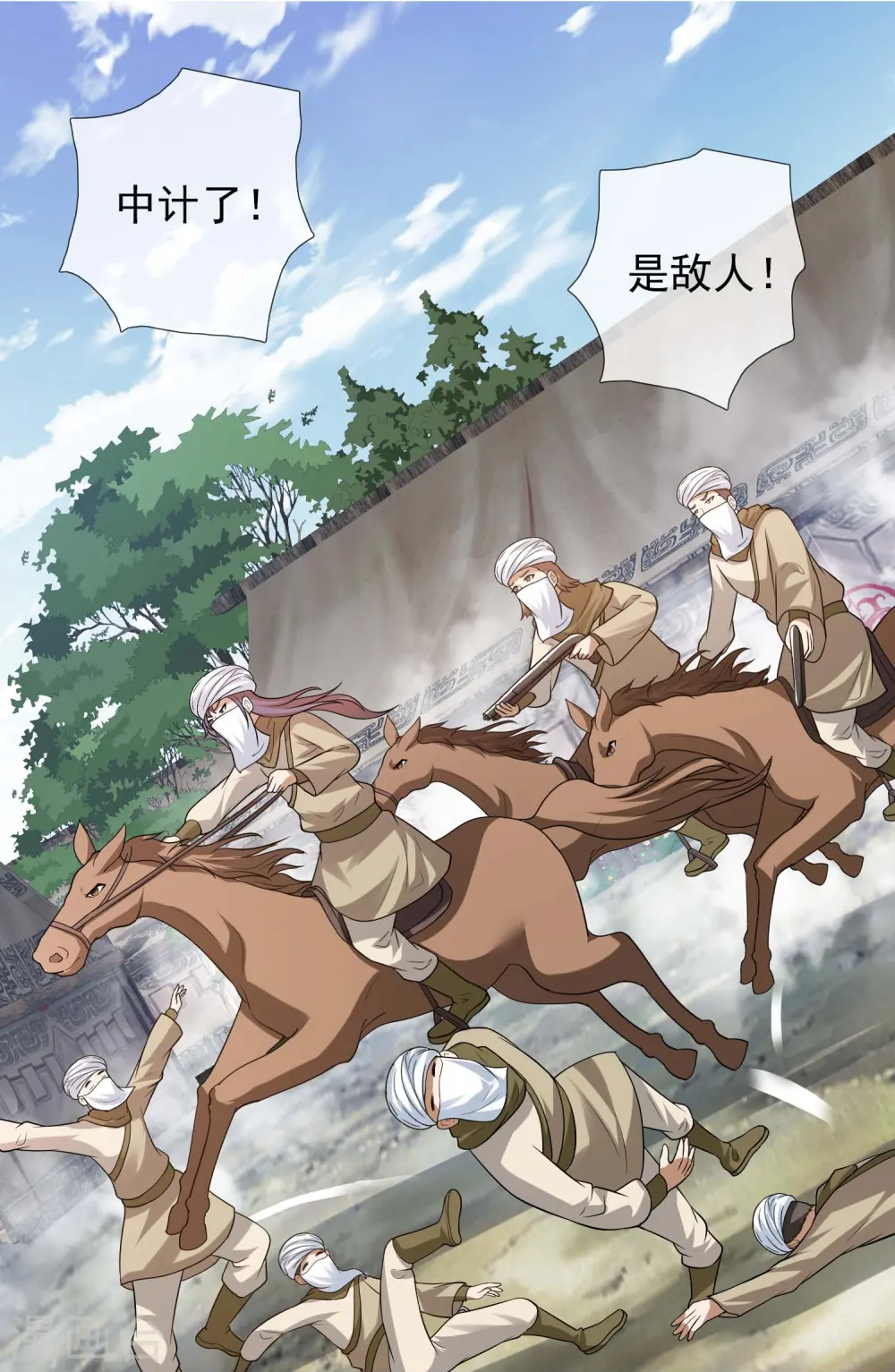 第101话 蓝狐之尾17