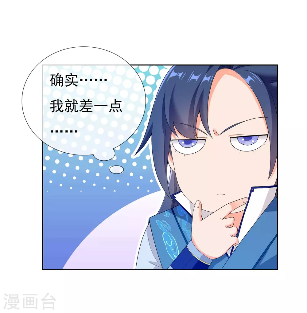 第13话 找到组织了！16