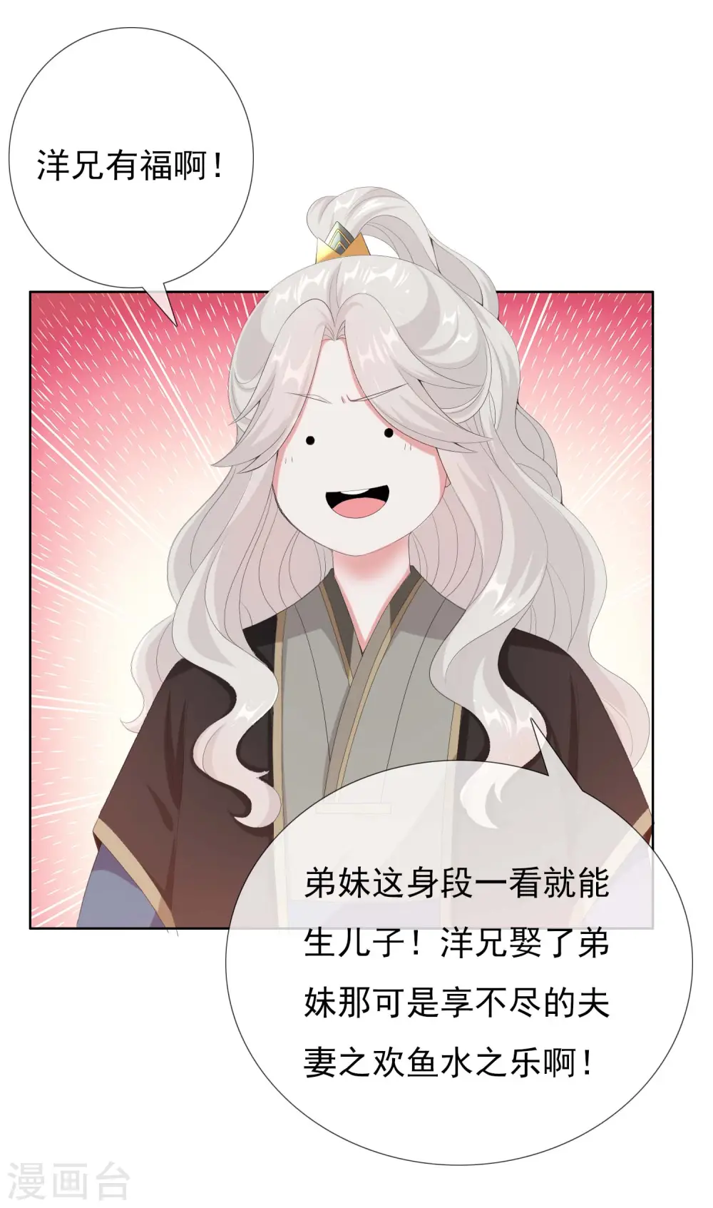 第36话 相公别走6