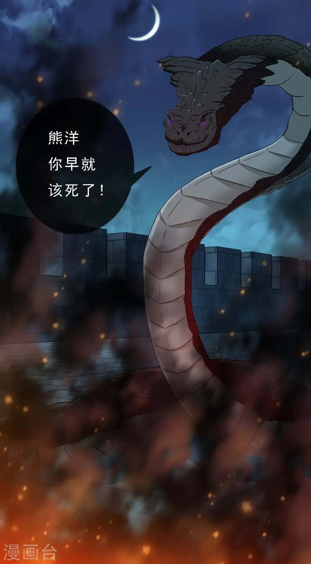 第68话 冷血动物15