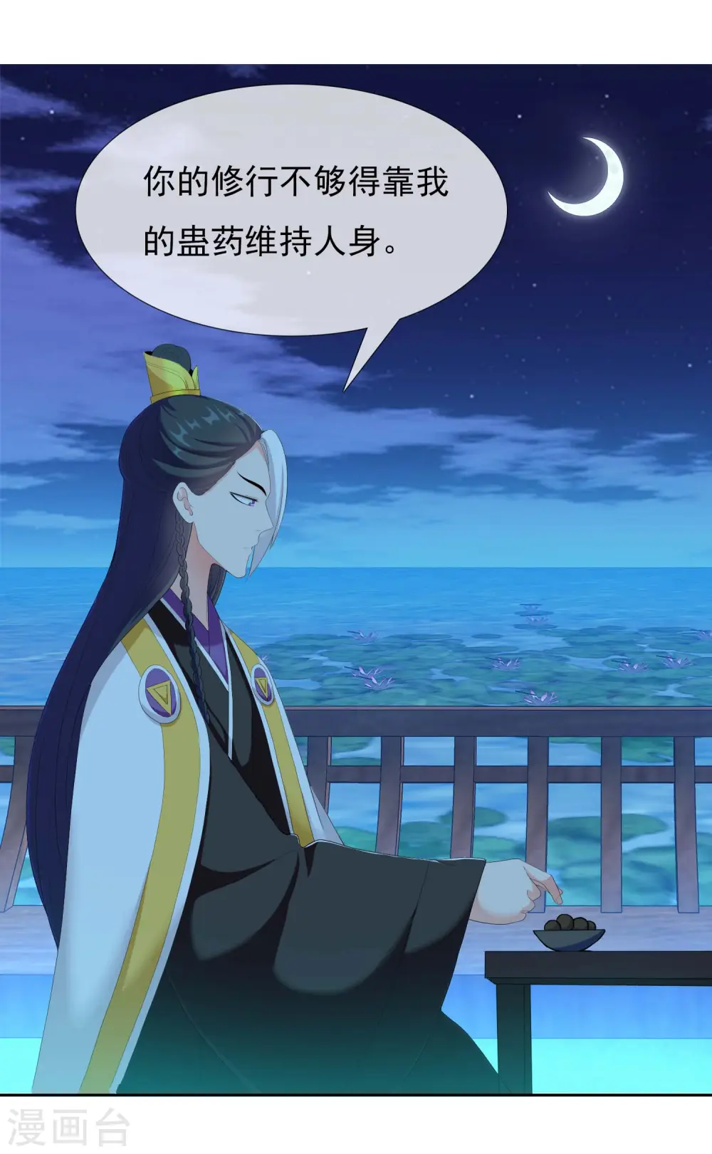 第37话 插进对手内部15