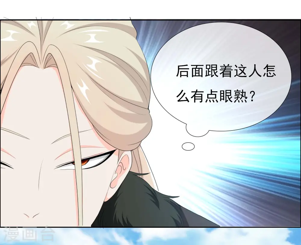 第51话 奇怪绰号29