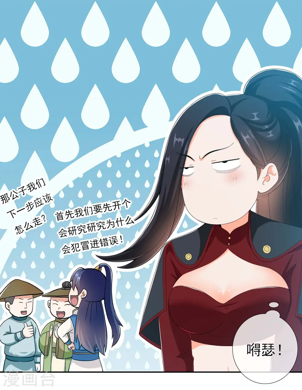 第42话 意乱情迷粉3