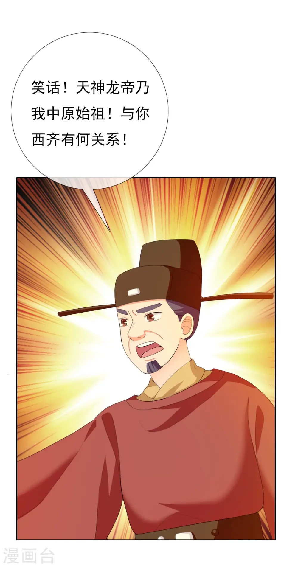 第26话 夜宴25