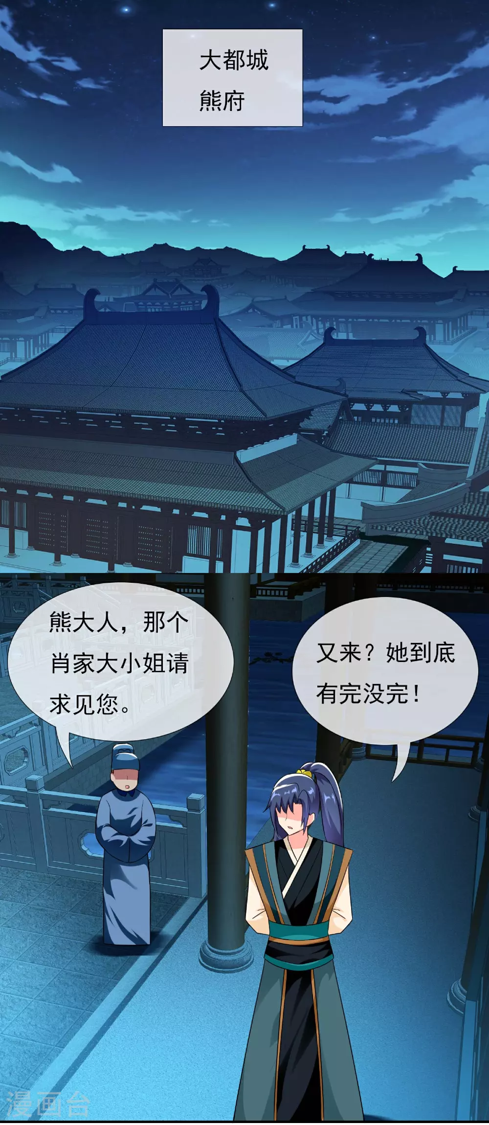 第109话 复仇之翼16