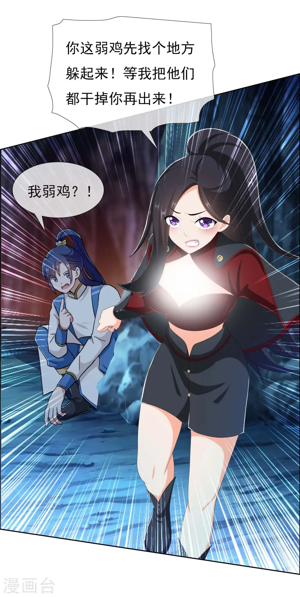 第45话 心伤人10