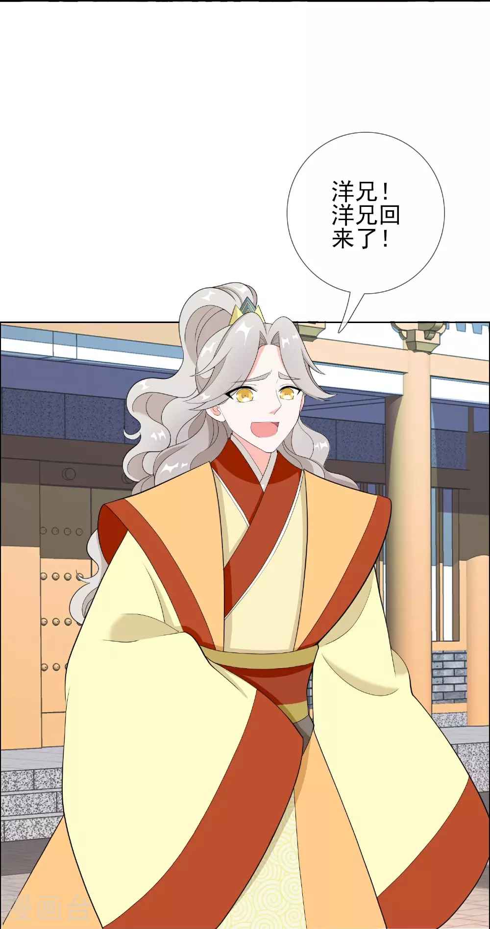 第106话 皇帝的恩赐17