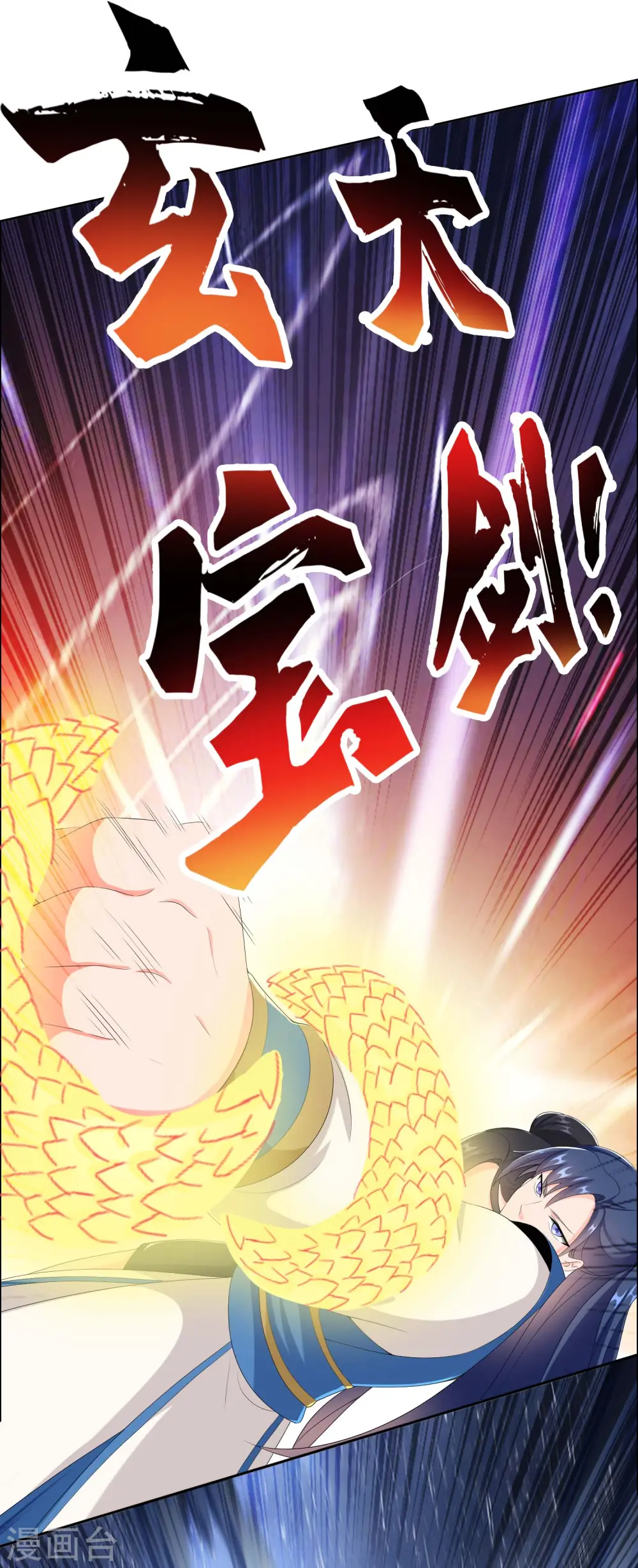第41话 爬到我身上来16